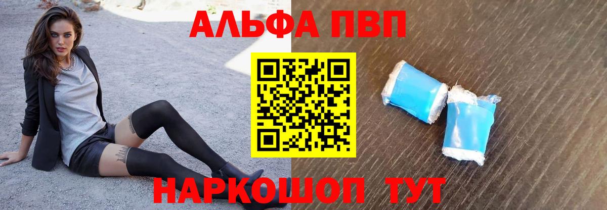 APVP Crystall  Вход с VPN  Санкт-Петербург  А ПВП крисы CK  Alpha PVP Crystall 