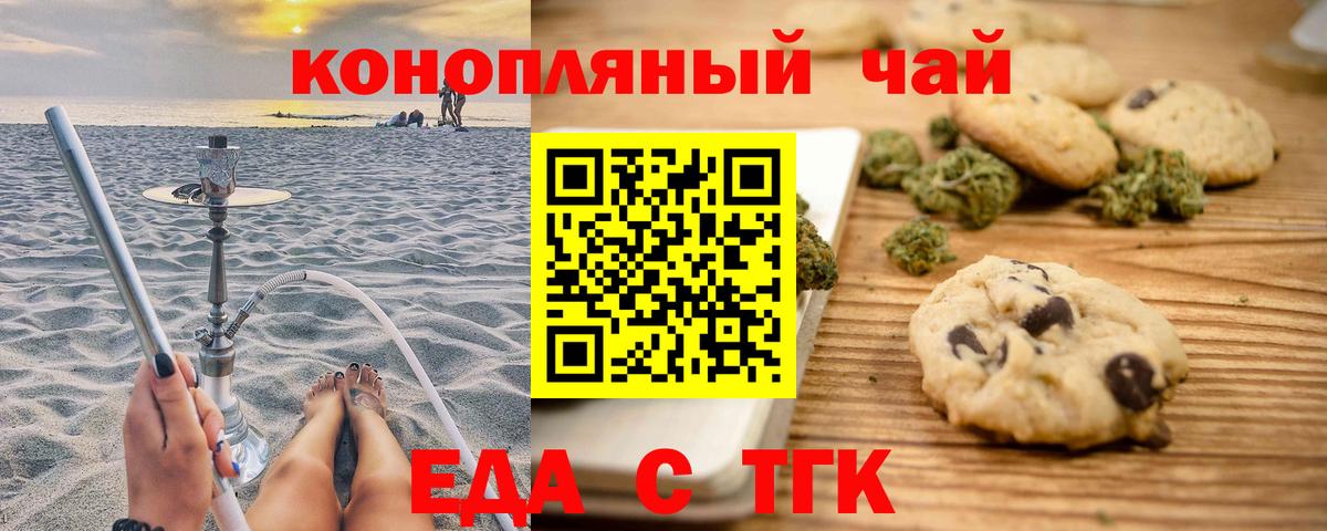 Cannafood конопля Санкт-Петербург