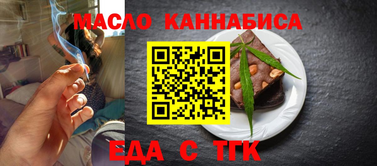 Санкт-Петербург  Печенье с ТГК конопля  Вход с VPN 