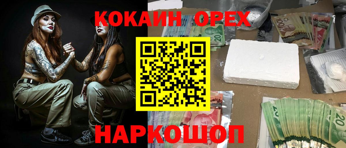 Кокаин 97%  Вход с VPN  COCAIN  КОКАИН Колумбийский  Санкт-Петербург 