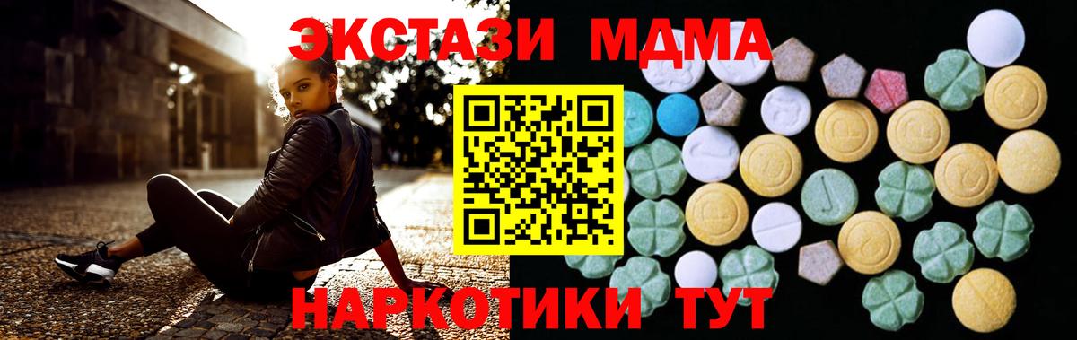 ЭКСТАЗИ DUBAI  Экстази  Санкт-Петербург  Вход с VPN 