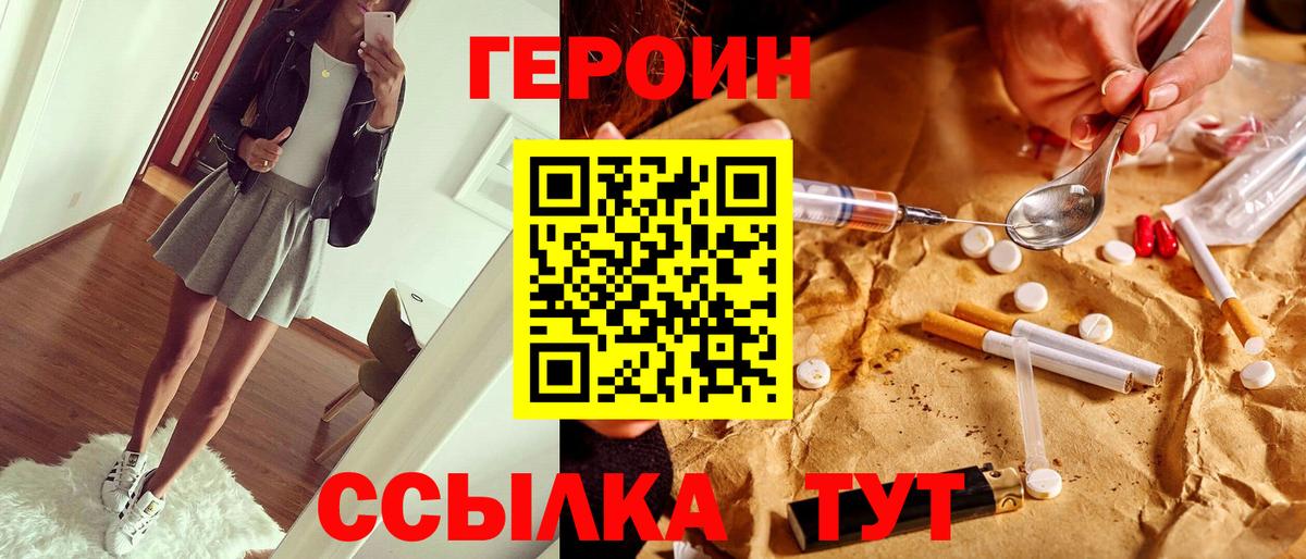 ГЕРОИН гречка Санкт-Петербург