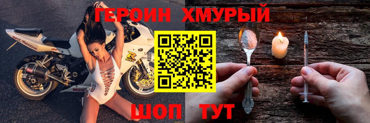 Героин Heroin  ГЕРОИН  Санкт-Петербург  Вход с VPN 