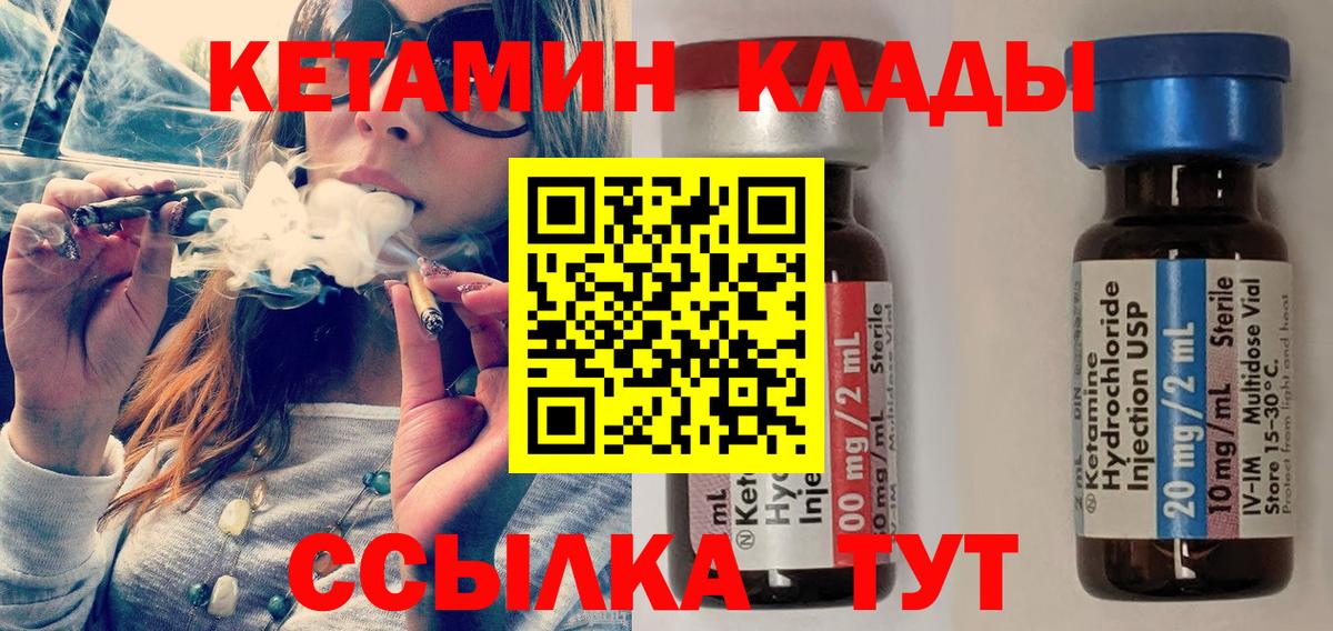 КЕТАМИН ketamine  Вход с VPN  КЕТАМИН ketamine  Санкт-Петербург 
