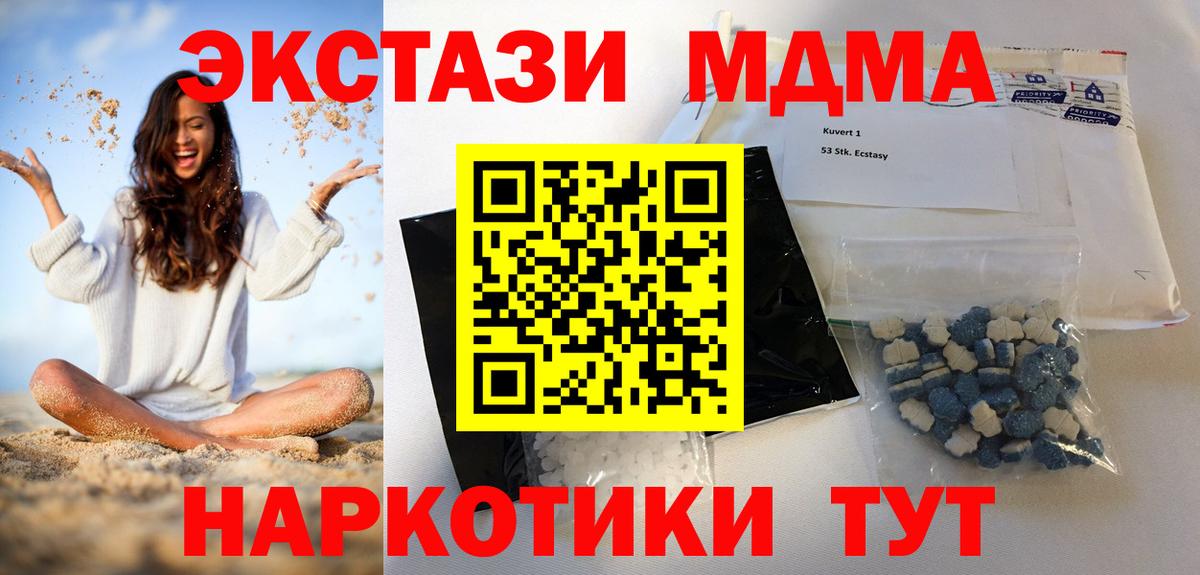 Санкт-Петербург  MDMA VHQ  Вход с VPN 
