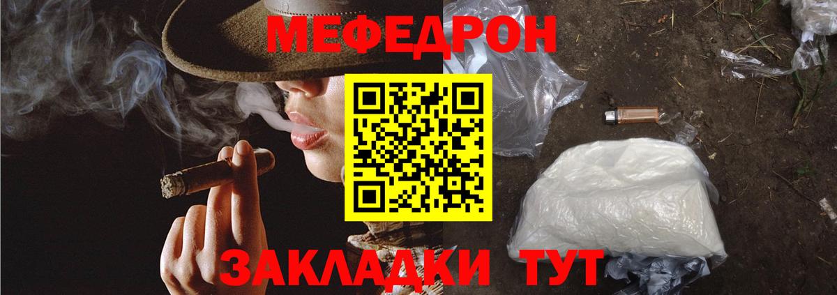 МЕГА ссылка  Вход с VPN  МЕФ  Санкт-Петербург  Меф mephedrone 