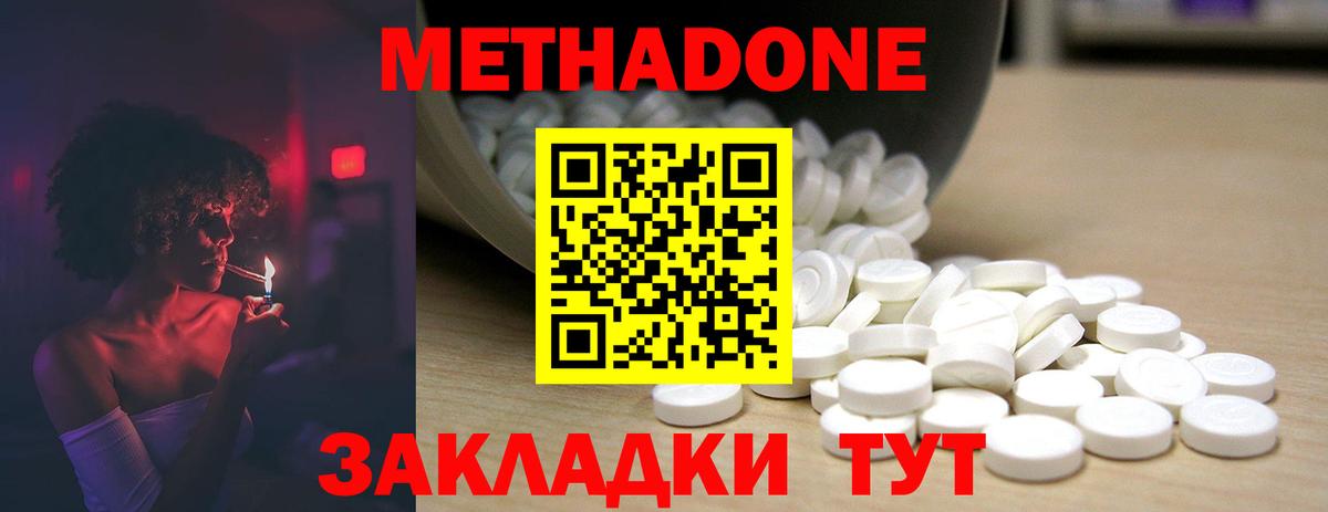 Метадон мёд  Вход с VPN  МЕТАДОН кристалл  Санкт-Петербург 