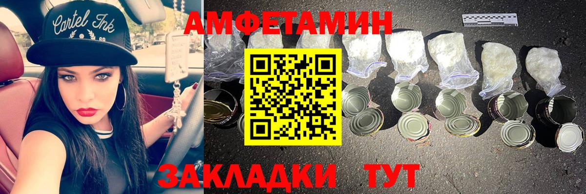 МЕТАМФЕТАМИН мет Санкт-Петербург