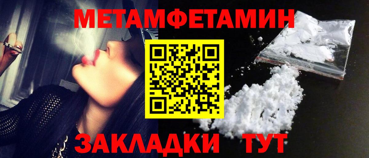 Метамфетамин Methamphetamine  Вход с VPN  Санкт-Петербург 