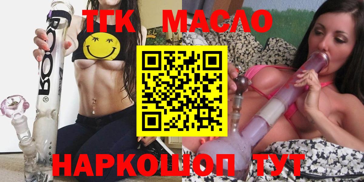 ТГК вейп с тгк  Вход с VPN  где можно купить   Санкт-Петербург  ТГК концентрат 