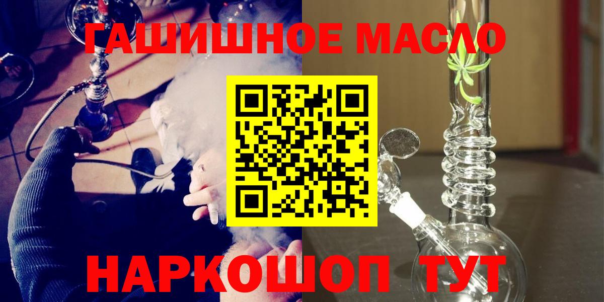 ТГК гашишное масло Санкт-Петербург